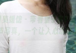 MyGirl美媛馆 – 带着鱼子酱Fish的无圣光万圣节写真，一个让人心动的捣蛋鬼！