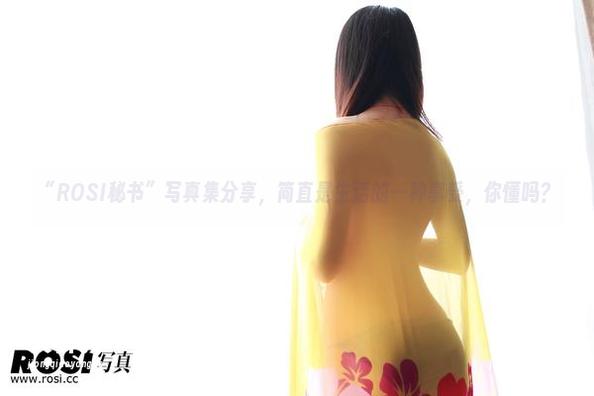 ROSI写真 “ROSI秘书”写真集分享,简直是生活的一种享受,你懂吗?