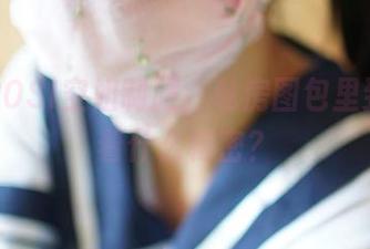 穿上ROSI空姐制服，私房图包里到底藏着什么秘密？