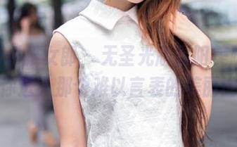 TuiGirl推女郎 – 无圣光版易阳美脚，原图带你进入那个难以言表的美丽世界！