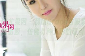 UGirls尤果网 – 郝晴Grace与眼镜：图集里的资源，仿佛有种无形的吸引力。