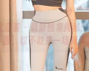 YouMi尤蜜荟 – 最新图集揭秘：白露小猪的水手服，敢不敢来一场海洋之恋？
