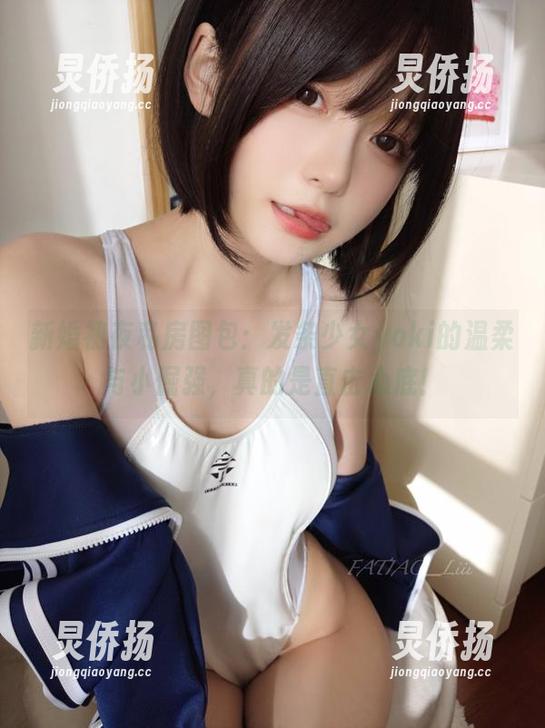 发条少女yoki 新婚初夜私房图包:发条少女yoki的温柔与小倔强,真的是直击心底!