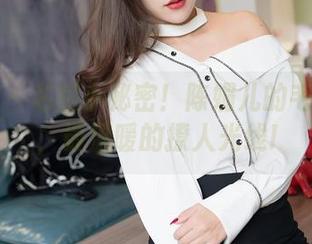 嗲囡囡 – 私房小秘密！陈媚儿的毛衣美图，最温暖的撩人光线!