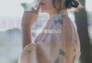 突破想象边界，探索安曜曜的高清睡衣世界：满满的梦幻与色彩