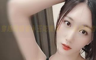 微密圈 – 穿越眼镜看小玉吃果冻：一场绝妙的写真之旅