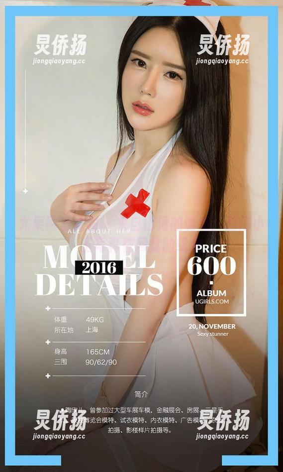 尤果网爱尤物-西门小玉 尤果网爱尤物 - 来自山海的诱惑:西门小玉写真在网盘的绽放