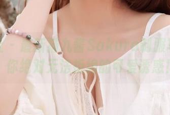 波萝社 – 最新猫九酱Sakura制服写真集：你绝对无法拒绝的可爱诱惑！