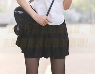 秀人网 – 夏日作品里的舞媚歆，图片画出来的都是我想要的假期！