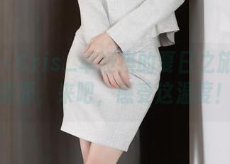 语画界 – Cris_卓娅祺的夏日之旅：原图资源，来吧，感受这温度！