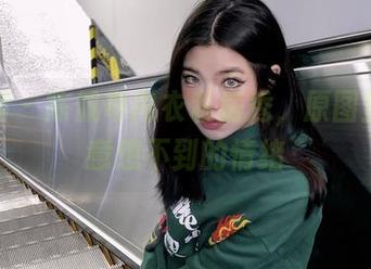 微密圈 – 陈佩奇内衣私房秀，原图里有你意想不到的情绪